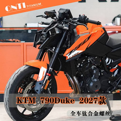 欧诺钛 27款KTM790DUKE全车钛合金螺丝车把油箱盖外观件改装螺钉