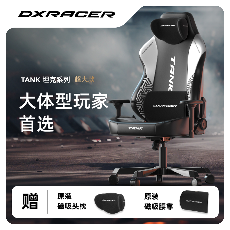 迪锐克斯DXRacerPU皮电竞椅