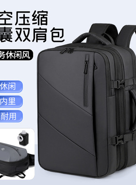 男士双肩包真空压缩气囊商务旅行包2025新款大容量行李包背包书包