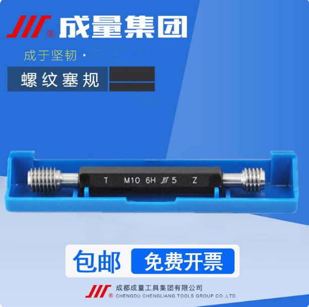 成量螺纹塞规M62M64M65M68M70M72M75*6*4*3*2*1.5 6H通止量规