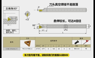 STUPR11 镗孔钨钢刀杆C10K C12M STUCR11 C14N