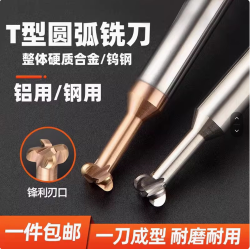 钨钢R角圆弧T型槽铣刀数控硬质合金涂层不锈钢用T刀R1 2 3 4 5