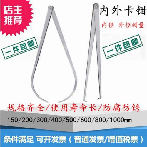 不锈钢150-1000mm内卡钳