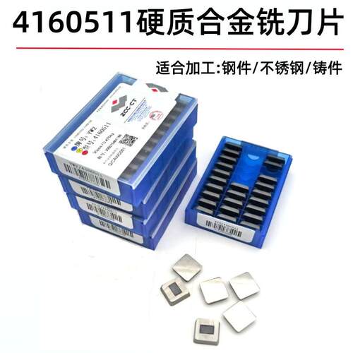 硬质合金刀头四方铣刀片