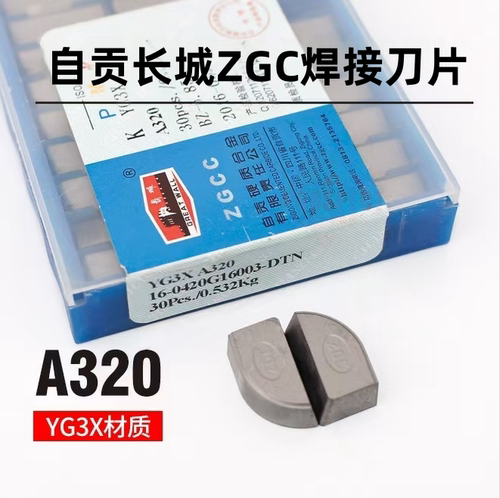 正品自贡长城合金刀头/焊接刀片YG3X A320  A320Z