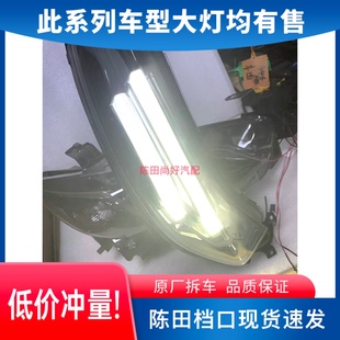 18-20款适配领克02 03日行灯 机盖辅助照明灯日间行车灯LED灯