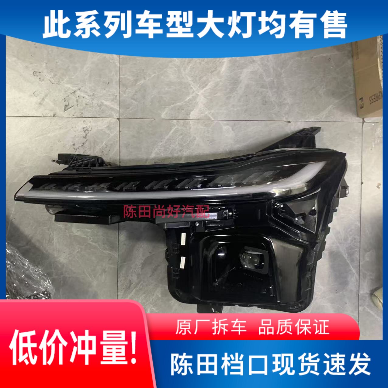 适用于启源A07原厂拆车大灯总成正品前照灯升级改装配件