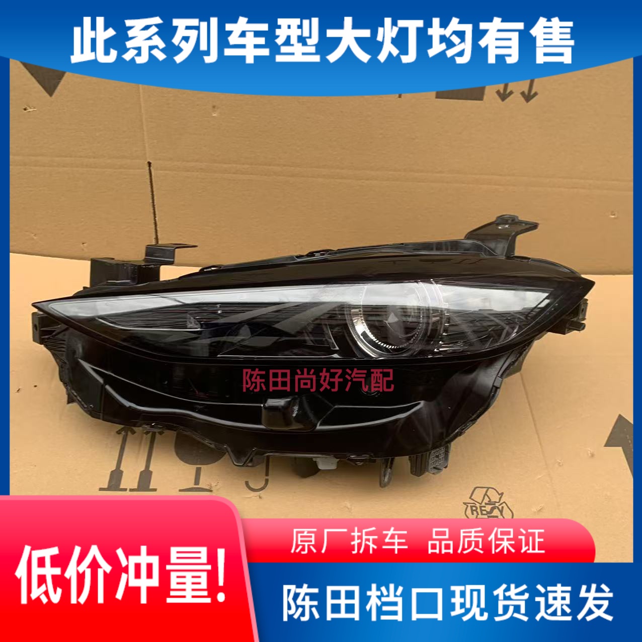 20 21款马自达CX-4全LED大灯总成原装原厂LED透镜远近光日行灯