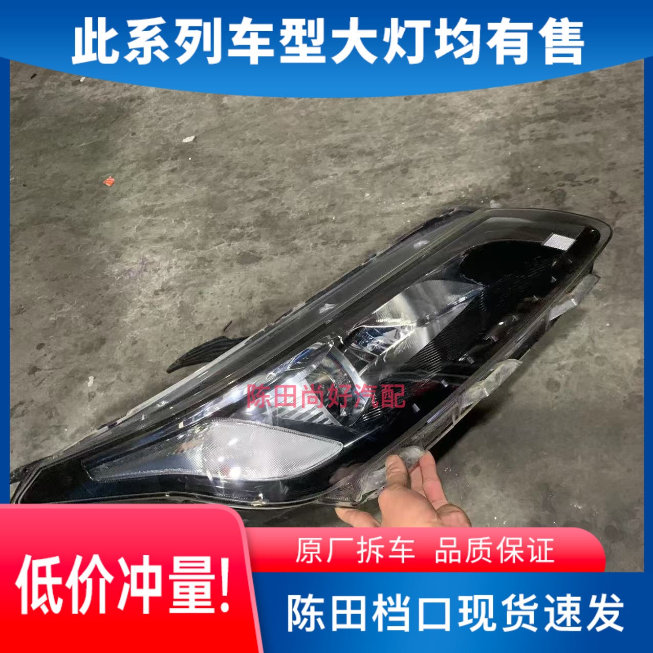适用于广汽埃安AionS 炫580魅630前大灯总成网约家用版左右前照灯
