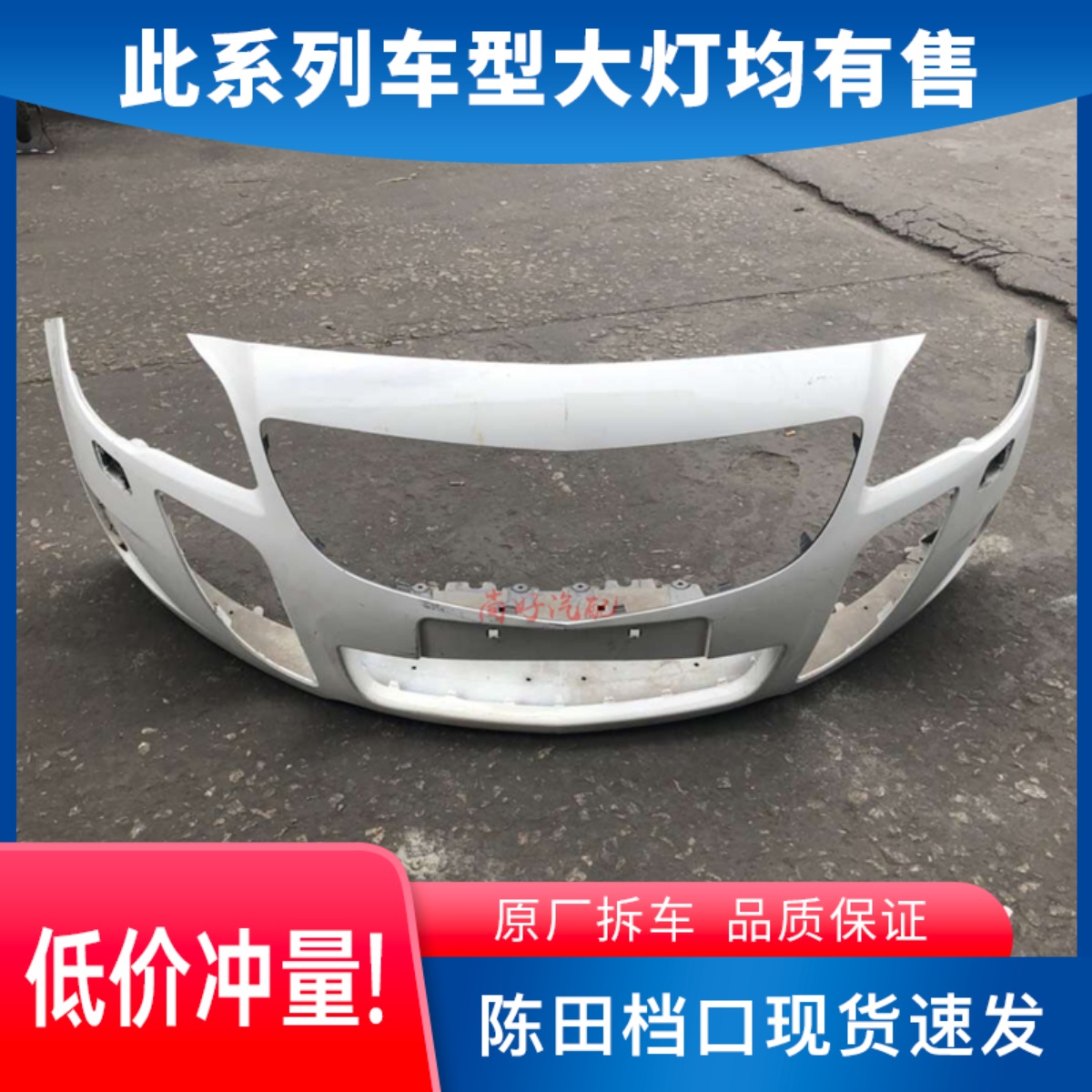 适用于别克君威GS前保险杠后杠 大灯总成君威升级GS运动版09-15款
