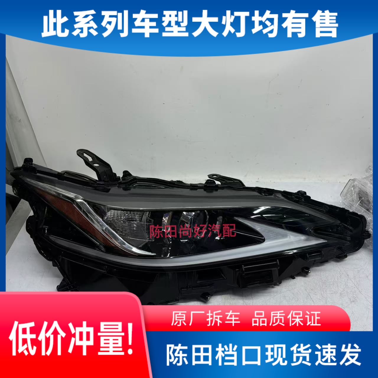 适用雷克萨斯ES大灯总成ES200/ES300H/ES350/RX/IS/CT200原厂拆车
