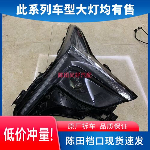 适用于20-23款哪吒U大灯总成 前大灯日间行车灯前照灯转向灯大灯