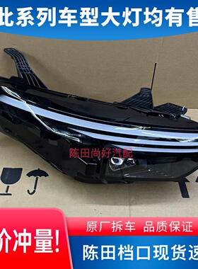 适用于启辰大V大灯总成新款大V混动高配LED大灯原厂拆21 23 24年