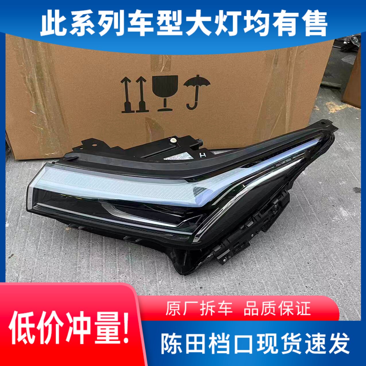 适用于新吉利博越L大灯总成新款2025款四代博越L大灯原厂原装拆车
