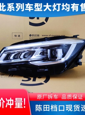 适用长安CS75大灯18-20款高配LED大灯总成透镜改装车配件原装原厂