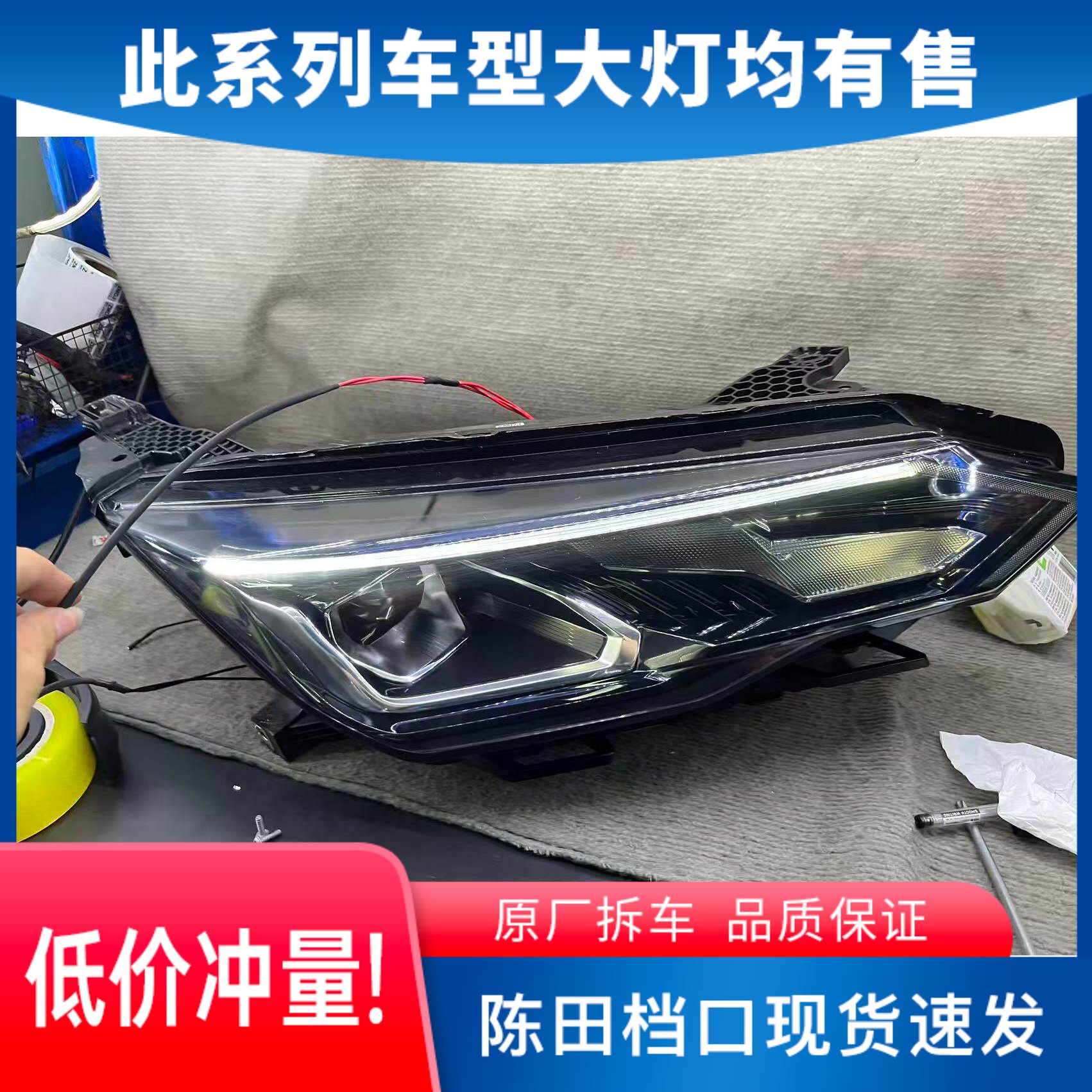 适用于21-23款东风风神奕炫MAX原厂拆车中配LED透镜大灯总成安装