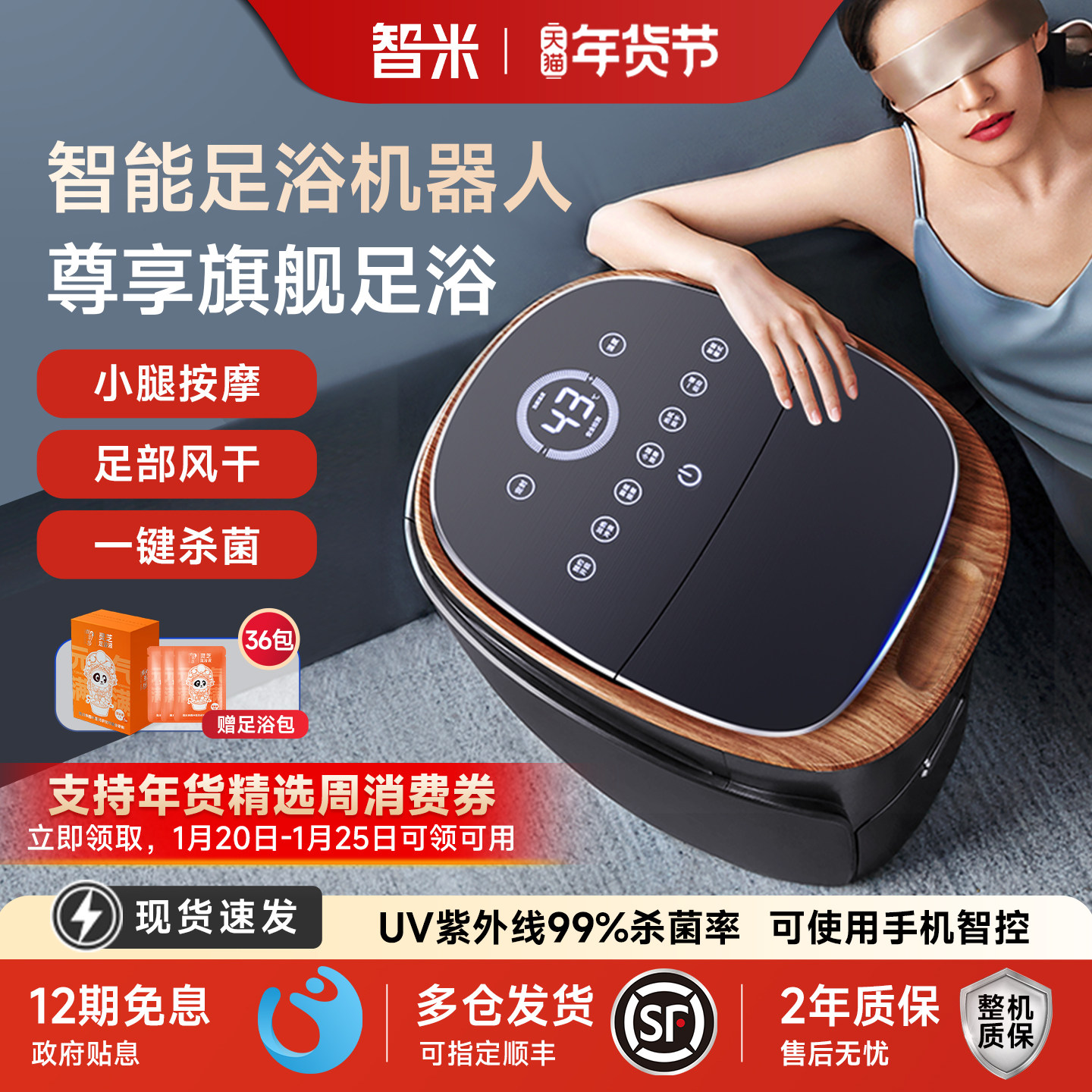 智米足浴盆杀菌全自动电动按摩加热泡脚盆家用恒温洗泡脚桶高深桶