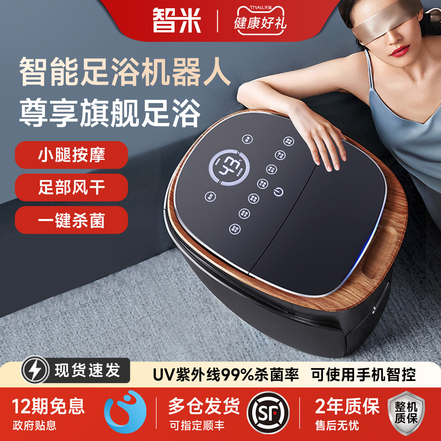 智米足浴盆杀菌全自动电动按摩加热泡脚盆家用恒温洗泡脚桶高深桶