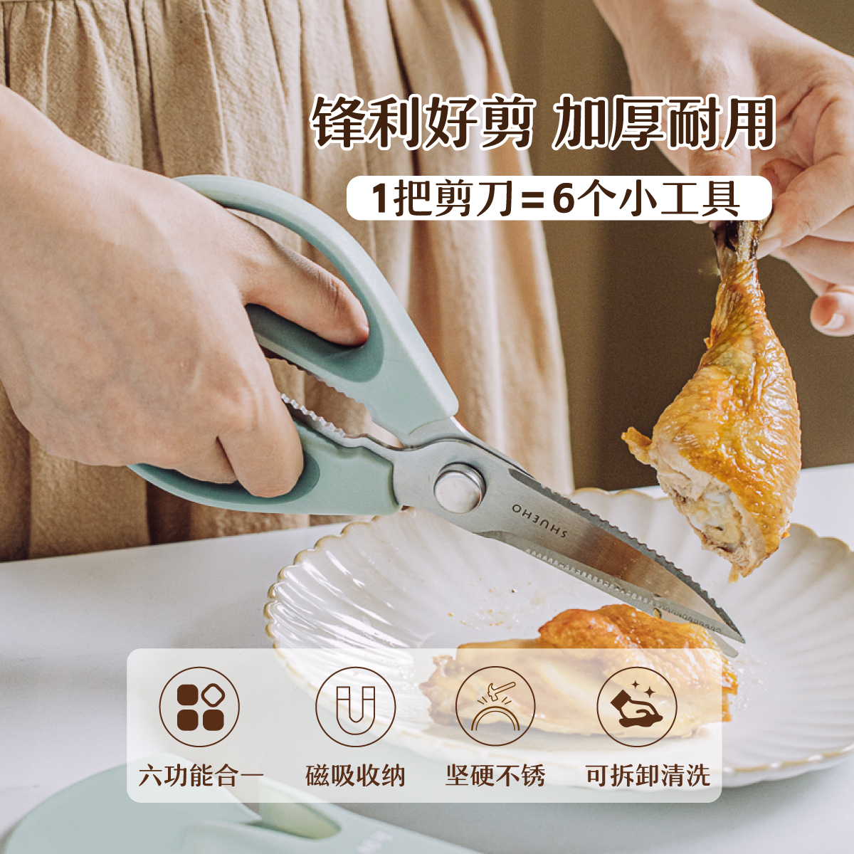 树可厨房剪刀多功能家用不锈钢杀鱼剪肉剪鸡骨头大号大号磁吸剪子