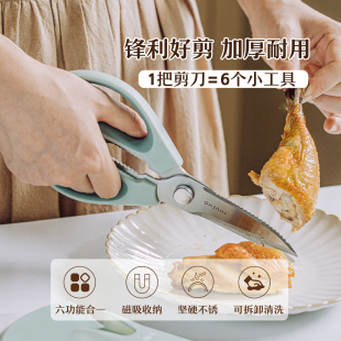 树可厨房剪刀多功能家用不锈钢杀鱼剪肉剪鸡骨头大号大号磁吸剪子