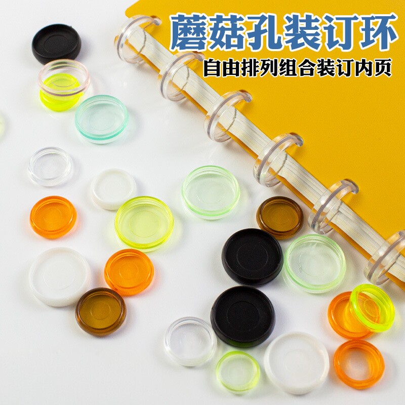 100个活页蘑菇扣20/15mm相册圆盘碟片彩色透明蘑菇孔装订扣
