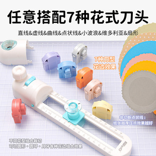 7种刀头花边切圆器划圆刀圆规刀裁圆弧形波浪虚线点状曲线