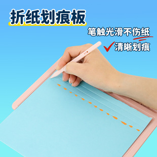 手工折线划痕板多功能信封线条diy折纸辅助工具学生手工制作器