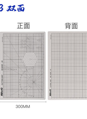 cutmatA4A3A2A1双面印切割垫板