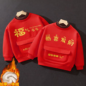 儿童过年衣服男童红色拜年服男宝加绒新年收红包卫衣有口袋 上衣