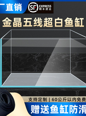 澜耀定制超白玻璃方形桌面鱼缸