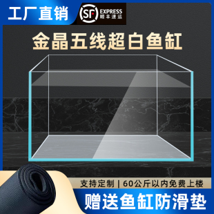 定制澜耀金晶五线超白玻璃鱼缸桌面缸方形工厂直销乌龟缸裸缸家用