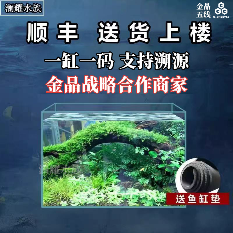 金晶五线超白缸玻璃定制大小型水族鱼缸定做客厅造景水草缸乌龟缸