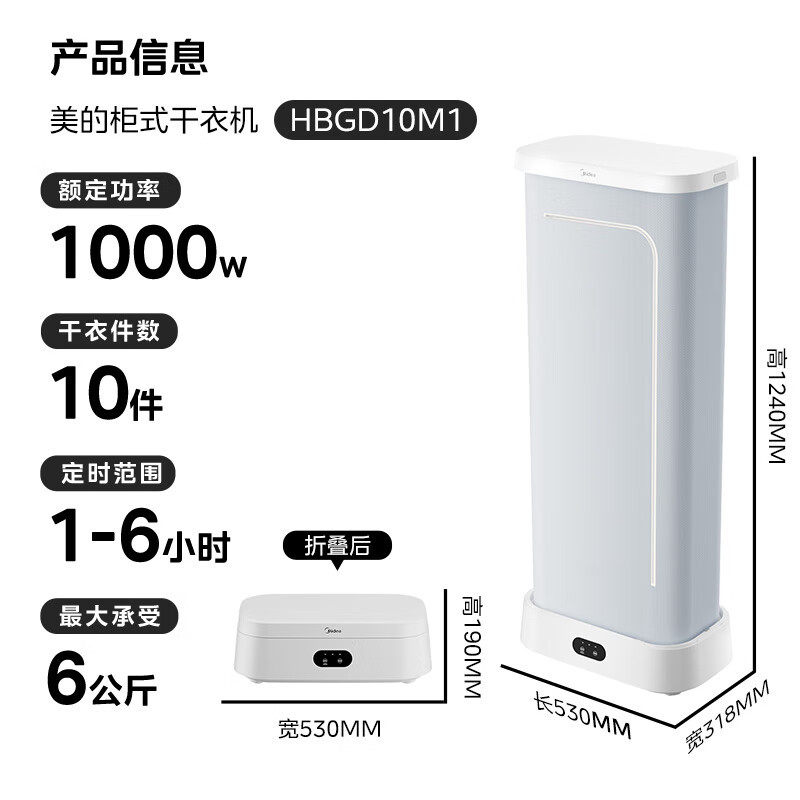 美的HBGD10M1烘干机家用小型便携式旅行宿舍折叠烘衣机衣物干衣机