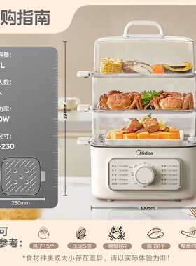 美的家用电蒸锅炖蒸煮一体四层大容量多用途锅蒸包子ZGE2323Z03X
