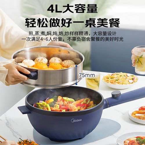 电炒锅家用多功能一体式锅火锅电炒菜锅煎炸蒸煮炒MC-HGE2813