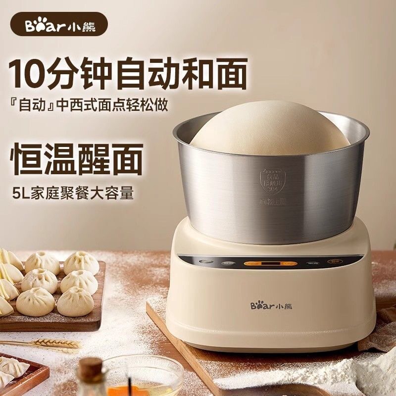 小熊和面机HMJ-D50R6 家用揉面机小型全自动发酵和面一体揉醒面5L