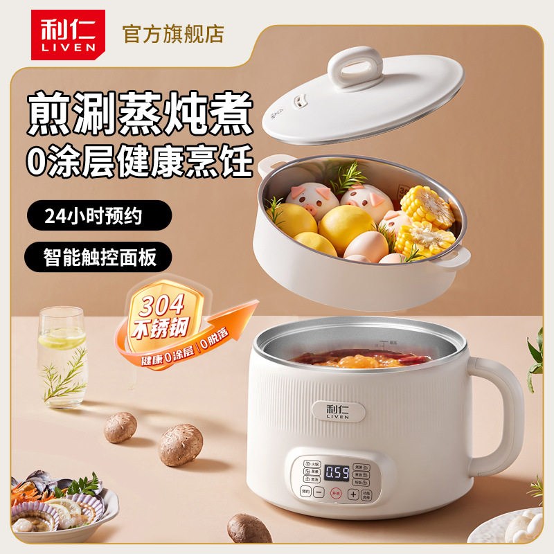 利仁电火锅DHG-D3533智能触控面板煎涮蒸炖煮0涂层24小时预约