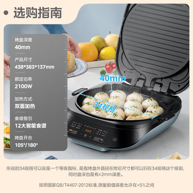 美的电饼铛家用多功能双面加热加深加大烤盘下盘可拆MC-JKE3483炸