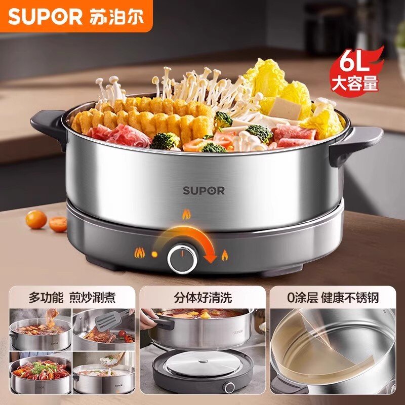 苏泊尔电火锅分体式电煮锅热锅多功能煎炒料理不锈钢0涂层锅新款
