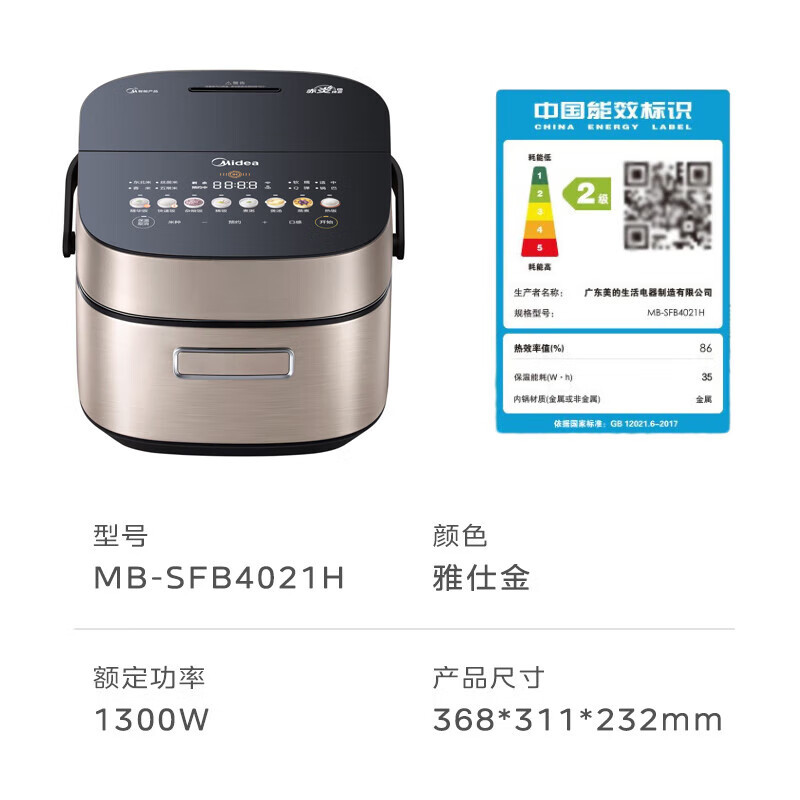 美的（Midea）赤炎臻香IH电饭煲 SFB4021H