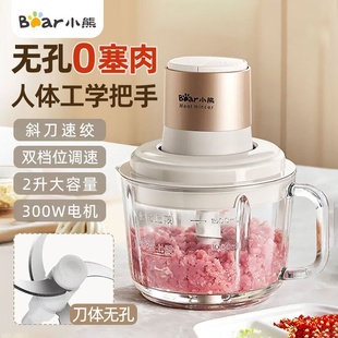 小熊绞肉机QSJ 多功能家用电动小型搅拌机家用绞肉料理机2L K03N5