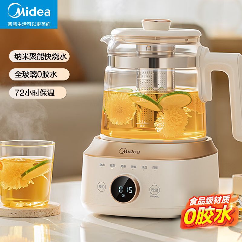 美的养生壶家用全玻璃恒温多功能办公室小型煮茶壶MK-YS15B201