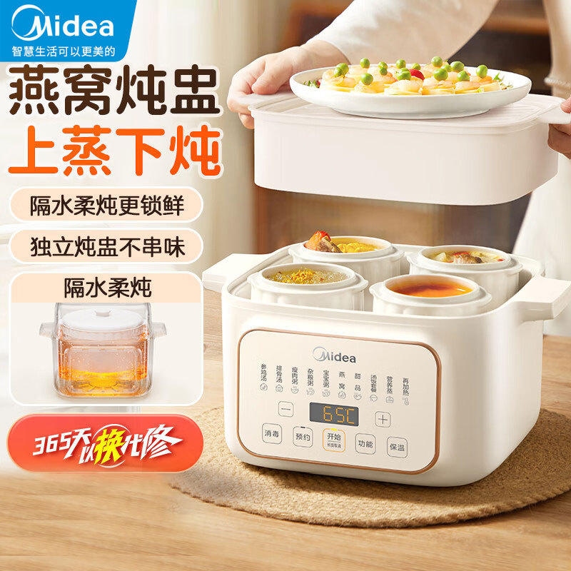 美的DZE2552电炖锅电炖盅煲汤锅辅食锅燕窝炖盅4.5L隔水上蒸下炖