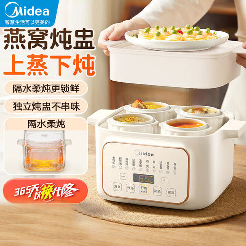 美的DZE2552电炖锅电炖盅煲汤锅辅食锅燕窝炖盅4.5L隔水上蒸下炖