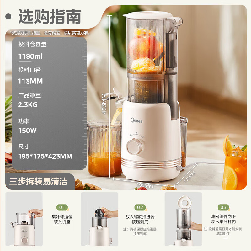 美的榨汁机小型家用渣汁分离全自动多功能原汁机MJ-ZZ15W2-045