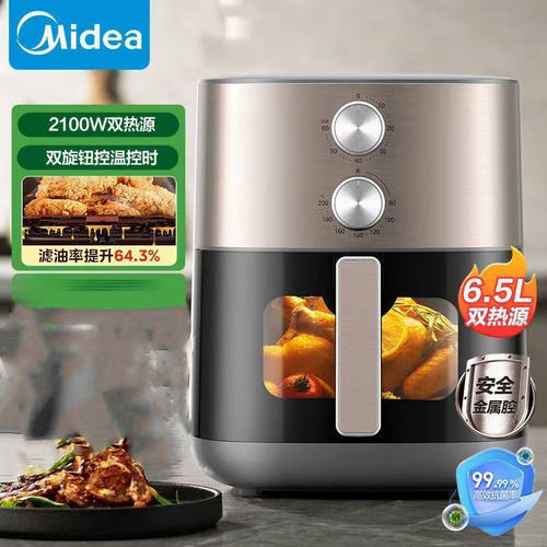 美的 空气炸锅家用多功能可视免翻面一体机烤箱电炸锅 MF-KZE6559