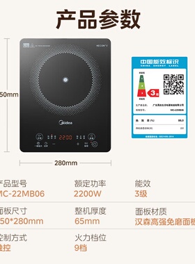 美的电磁炉电陶炉2200W大功率猛火微晶面板爆炒菜MC-22MB06家用