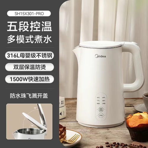 美的电热水壶家用恒温 泡茶烧水壶保温全自动开水壶SH15X301-PRO