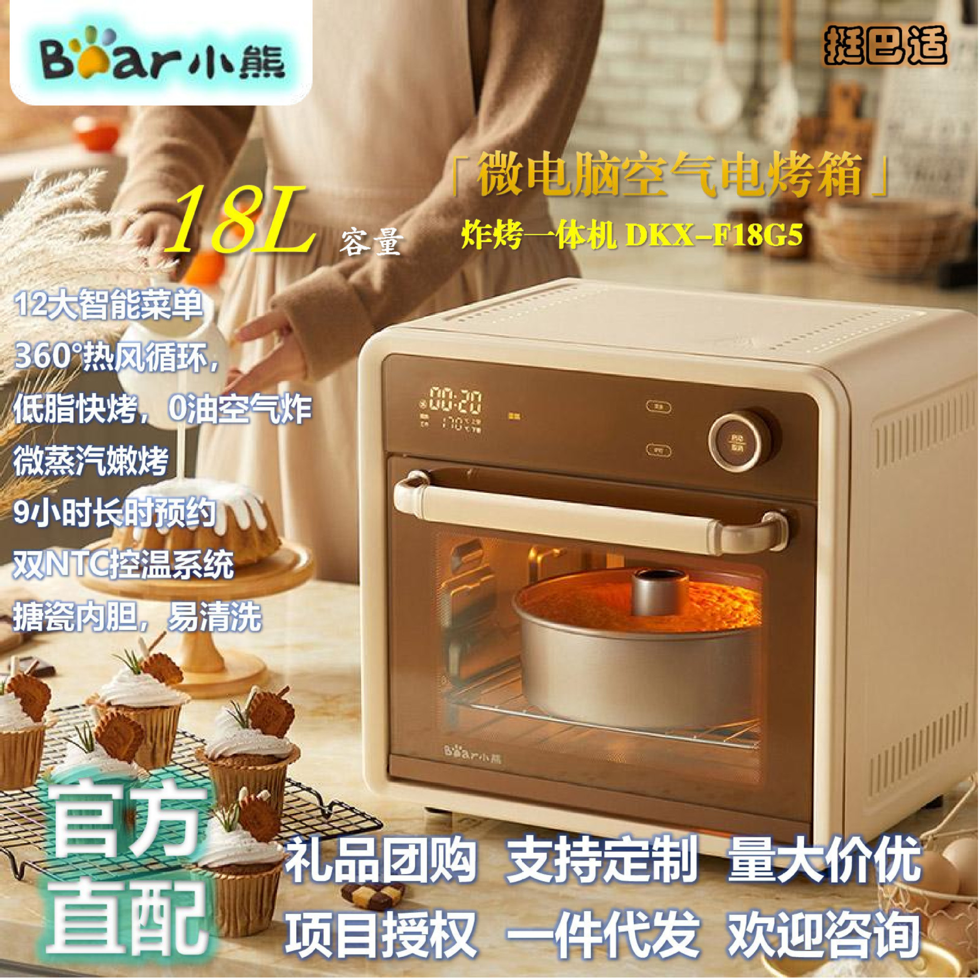 小熊电烤箱空气炸锅一体机家用小型独立控温烘焙多功能空气烤箱