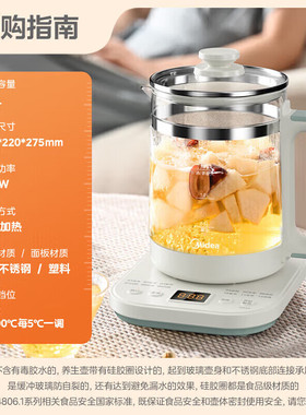 美的MK-YSNC1806养生壶家用多功能大容量1.8升炖煮一体烧水壶白色